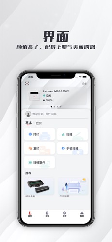 联想打印[图3]
