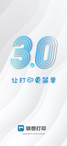 联想打印[图4]