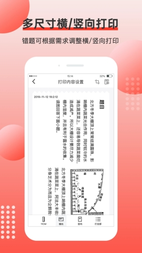 有道打印机[图1]