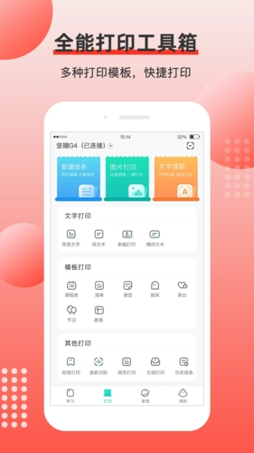有道打印机[图3]