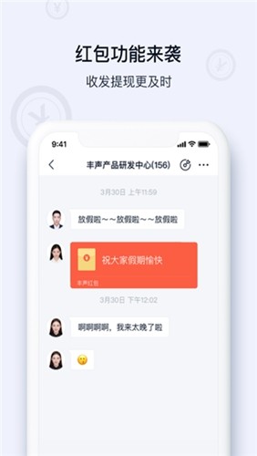 顺丰丰声[图3]