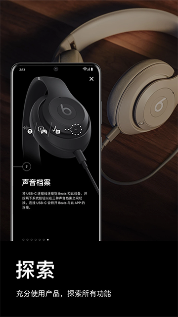 beats耳机[图2]