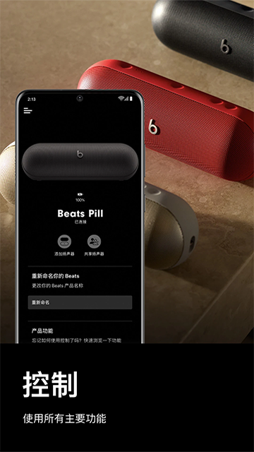 beats耳机[图3]