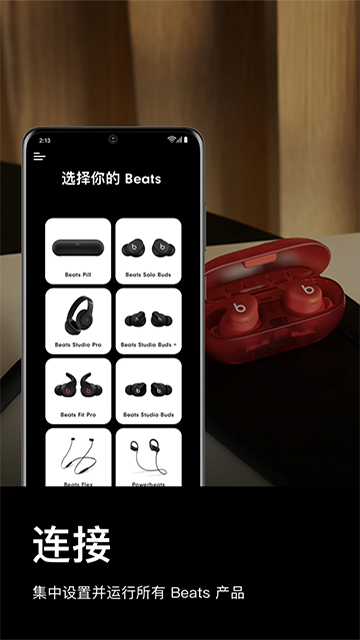 beats耳机[图4]