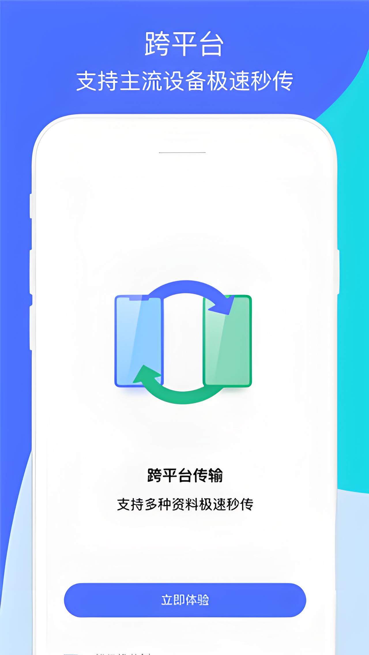 闪电换机[图2]