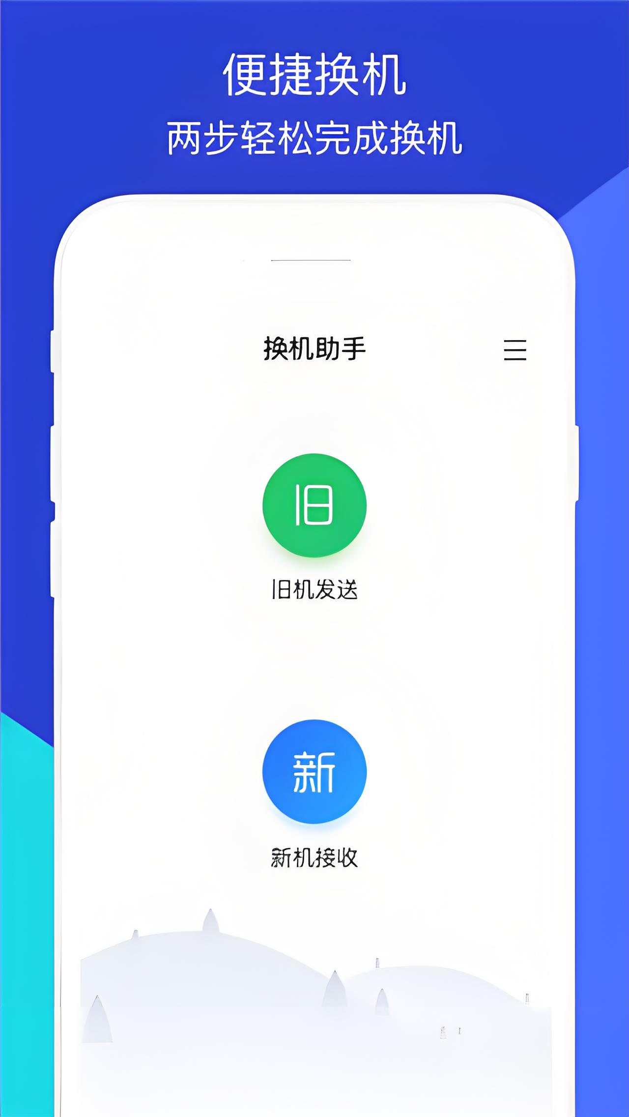 闪电换机[图4]