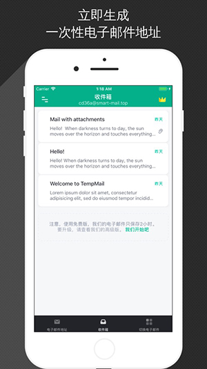TempMail[图2]