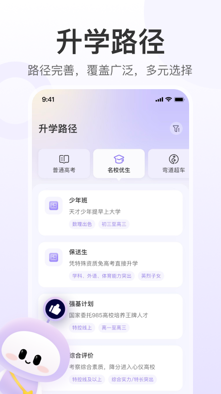 e生涯app[图1]