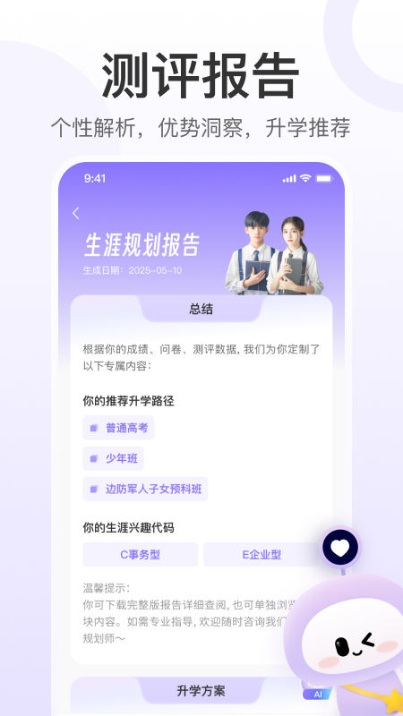 e生涯app[图2]