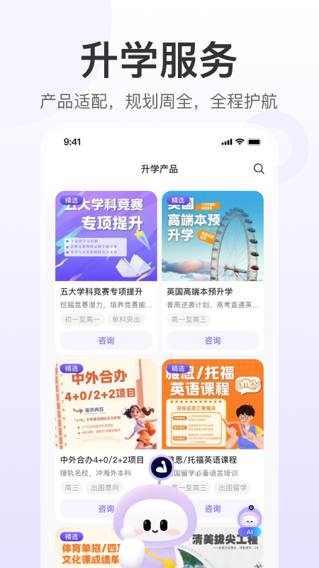 e生涯app[图4]