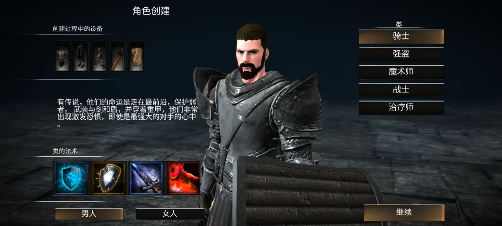 WR深渊传说[图2]