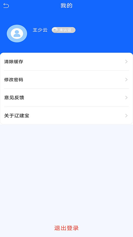 辽建宝免费下载[图4]
