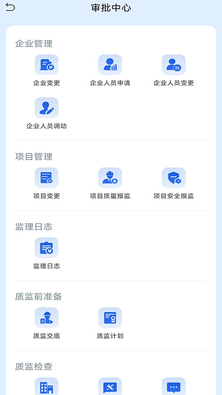 辽建宝免费下载[图3]