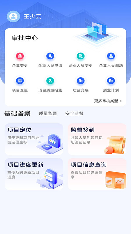 辽建宝免费下载[图2]