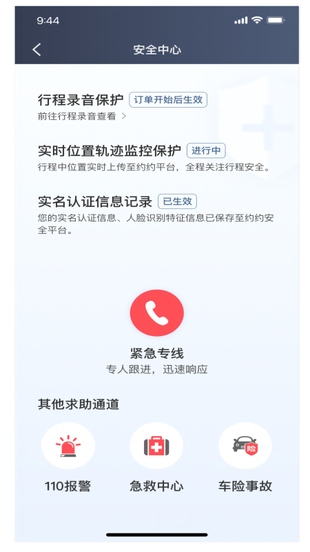 车马车主app最新版本[图2]