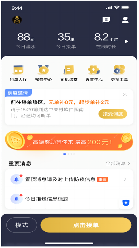 车马车主app最新版本[图3]