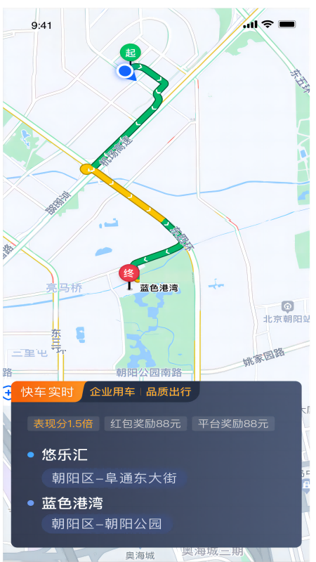车马车主app最新版本[图4]