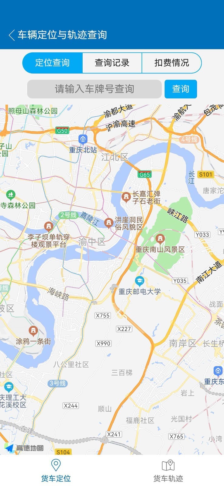 安小保app下载安装[图1]
