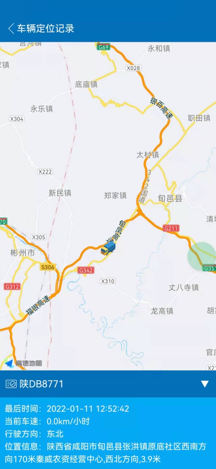 安小保app下载安装[图3]