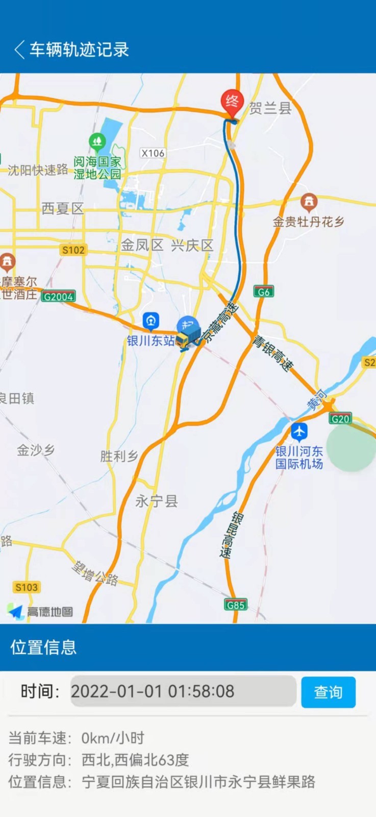 安小保app下载安装[图5]
