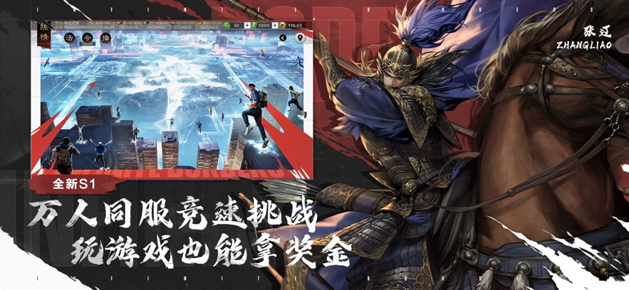 率土之滨极速版渠道服客户端[图4]