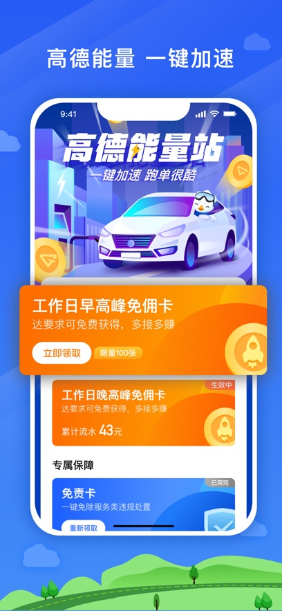 放心出行app[图2]