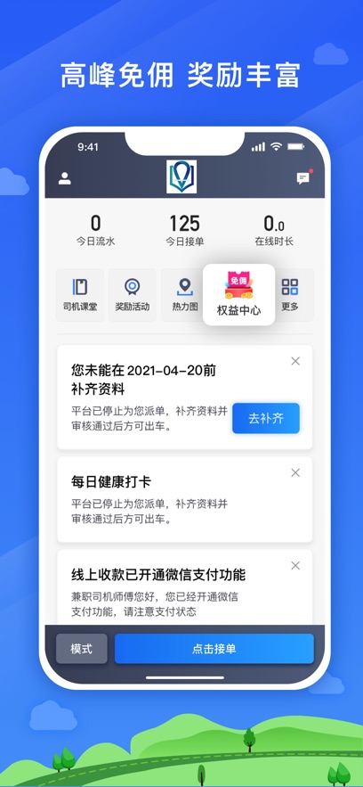 放心出行app[图1]