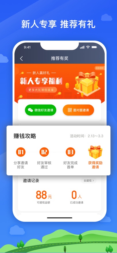 放心出行app[图5]