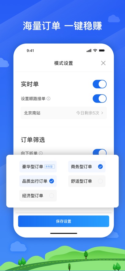放心出行app[图3]
