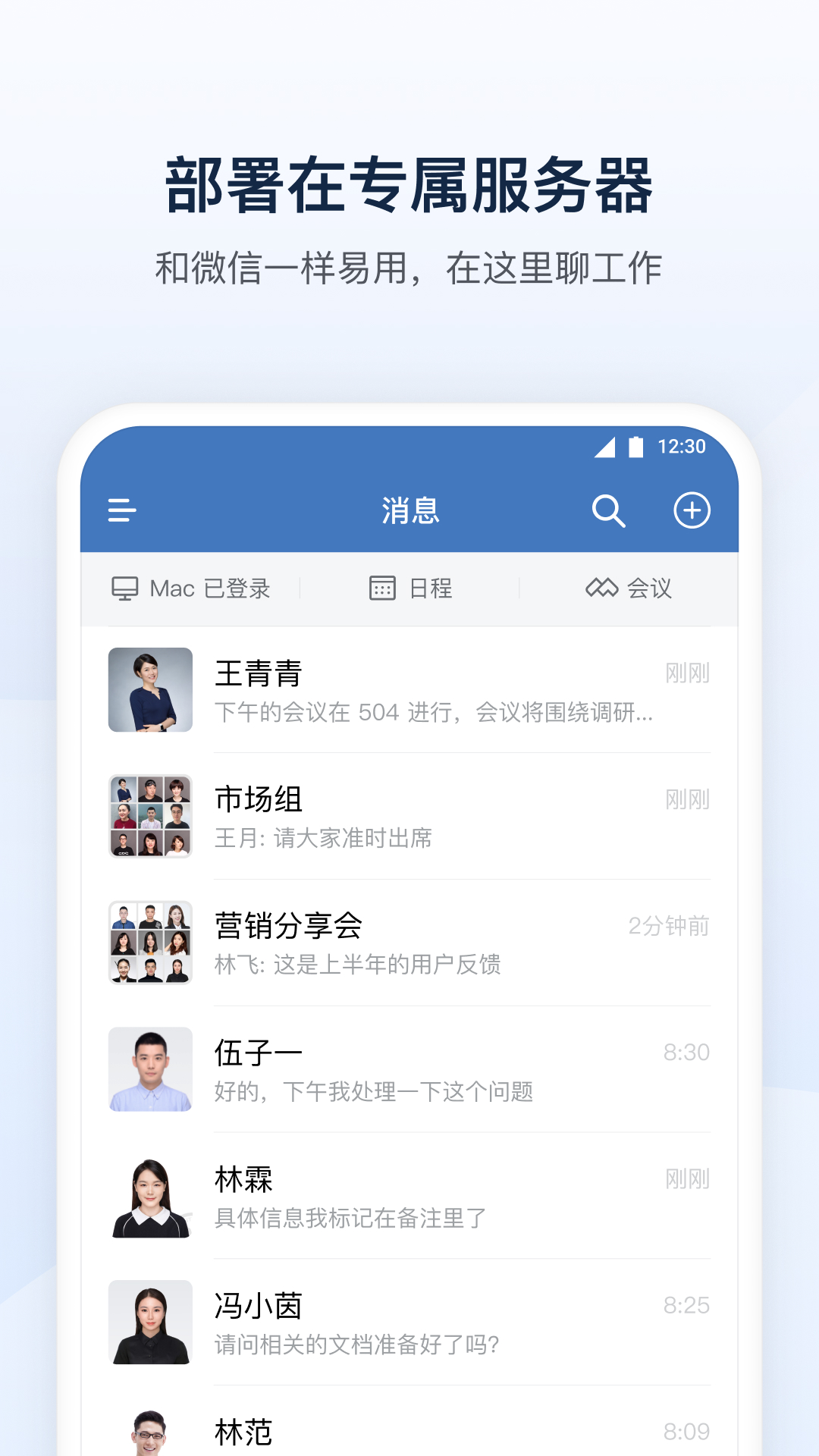 电气通2.0官方下载[图2]