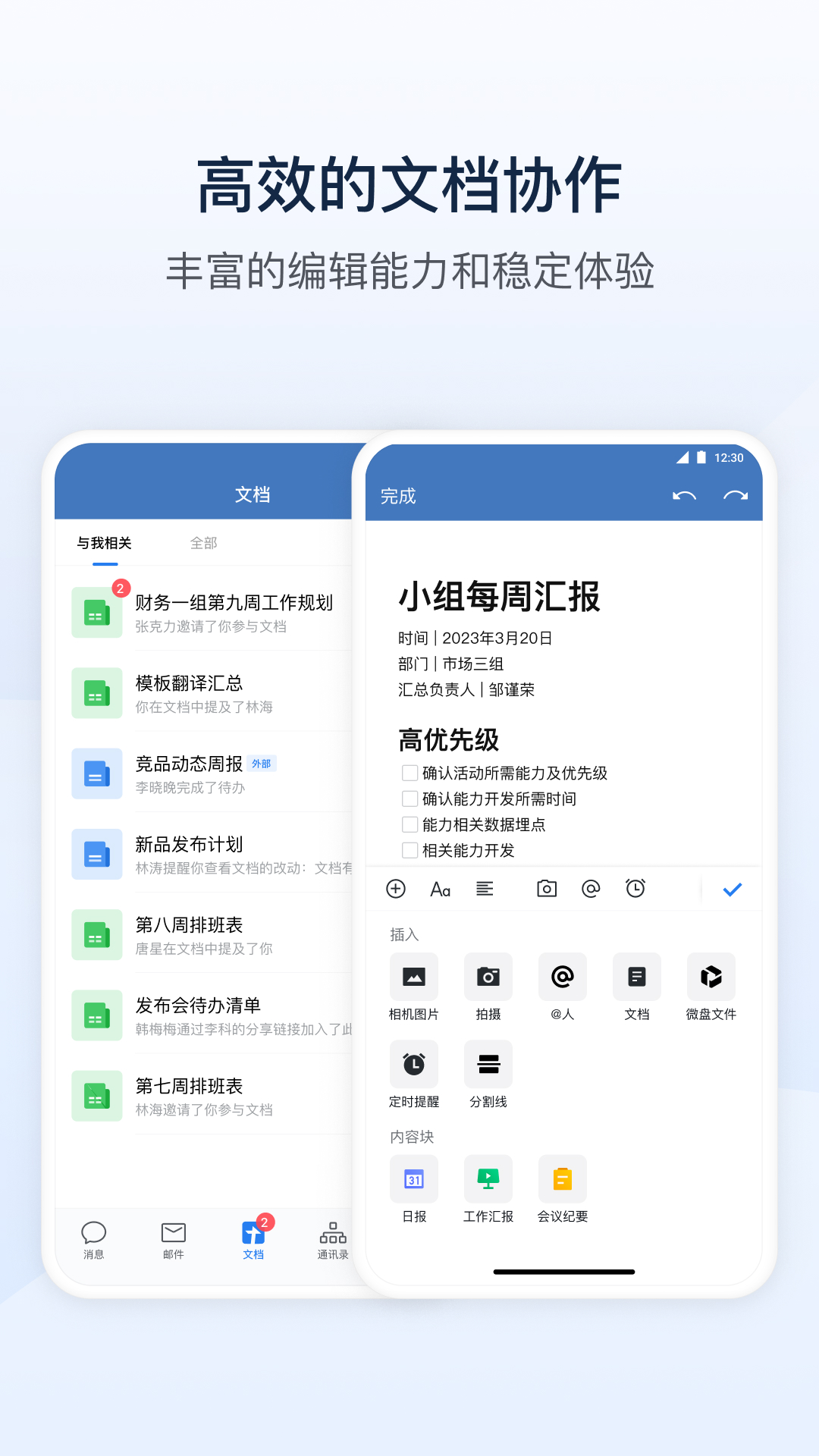电气通2.0官方下载[图3]