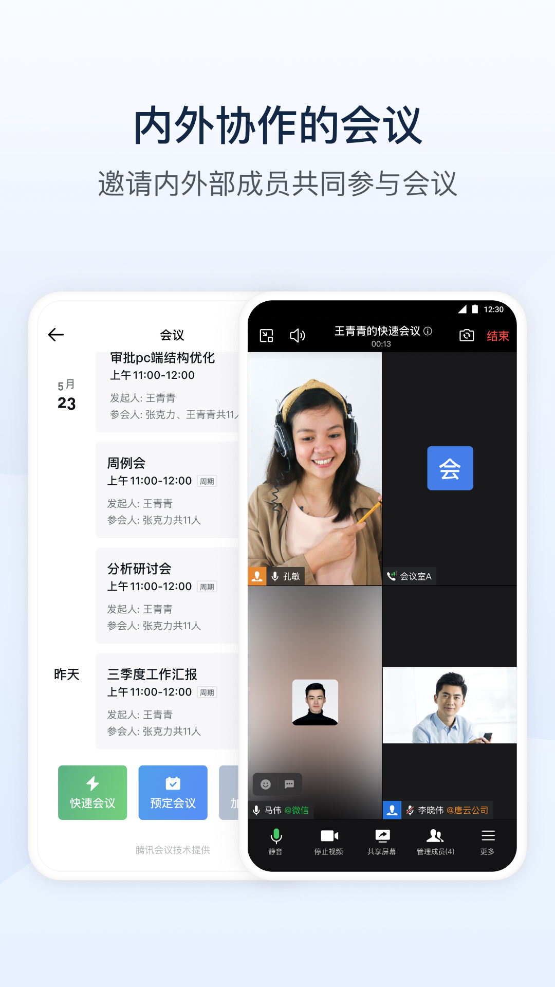 电气通2.0官方下载[图4]