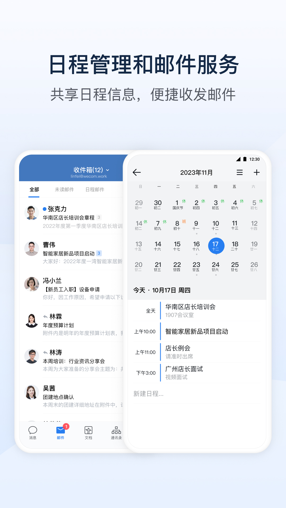 电气通2.0官方下载[图5]