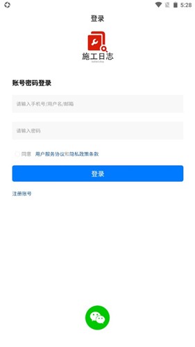 施工日志[图2]