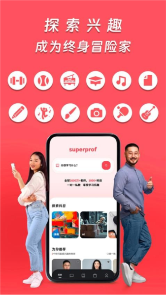 Superprof[图1]