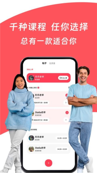 Superprof[图2]