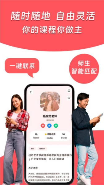 Superprof[图3]