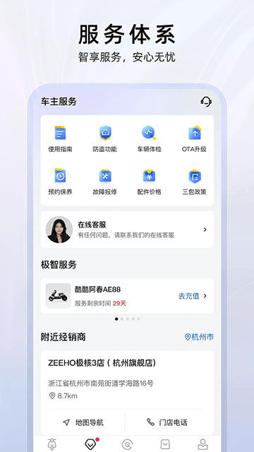 zeeho极核电摩[图3]