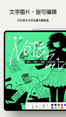 Notein[图1]