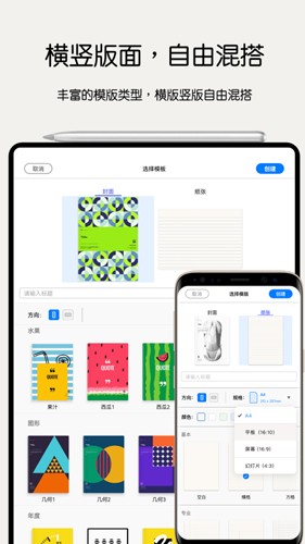 Notein[图2]