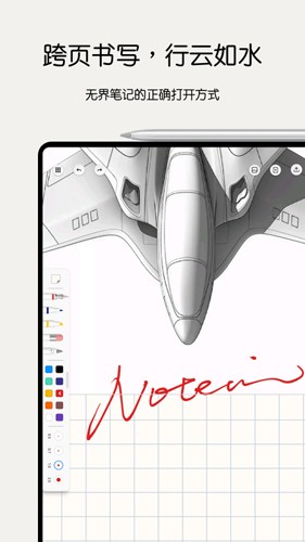 Notein[图4]