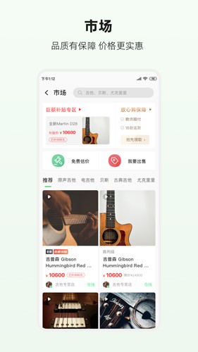 吉他世界网[图2]