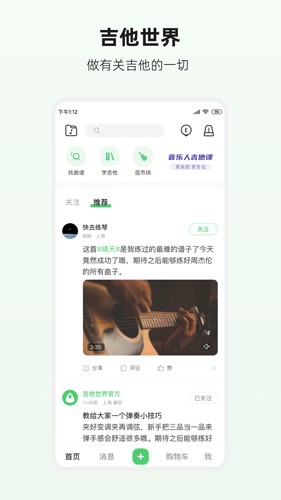 吉他世界网[图3]