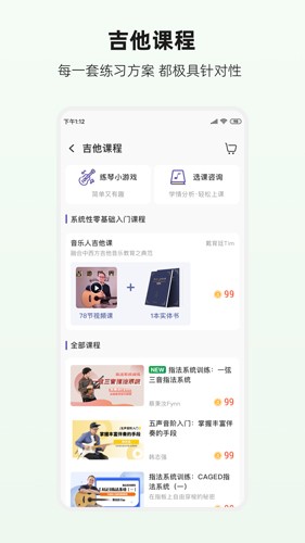 吉他世界网[图4]