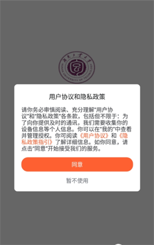 智慧工大[图3]