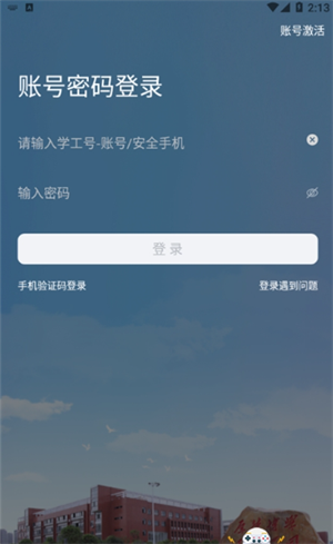 智慧工大[图4]