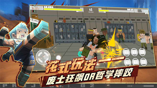 特攻纪元[图4]