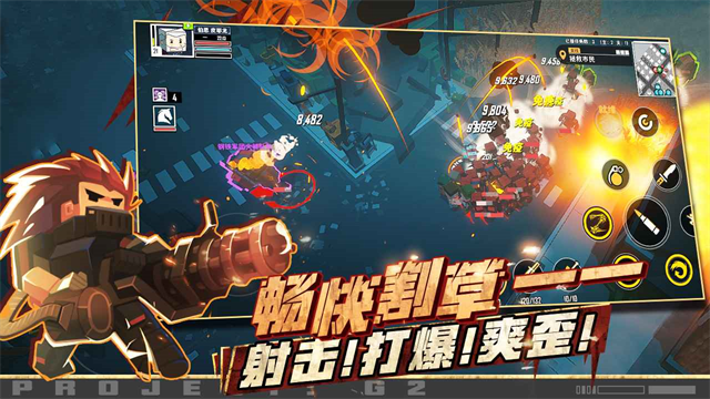特攻纪元[图3]