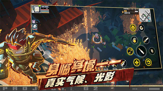 特攻纪元[图5]