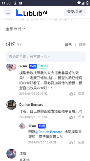LibLibAI[图2]